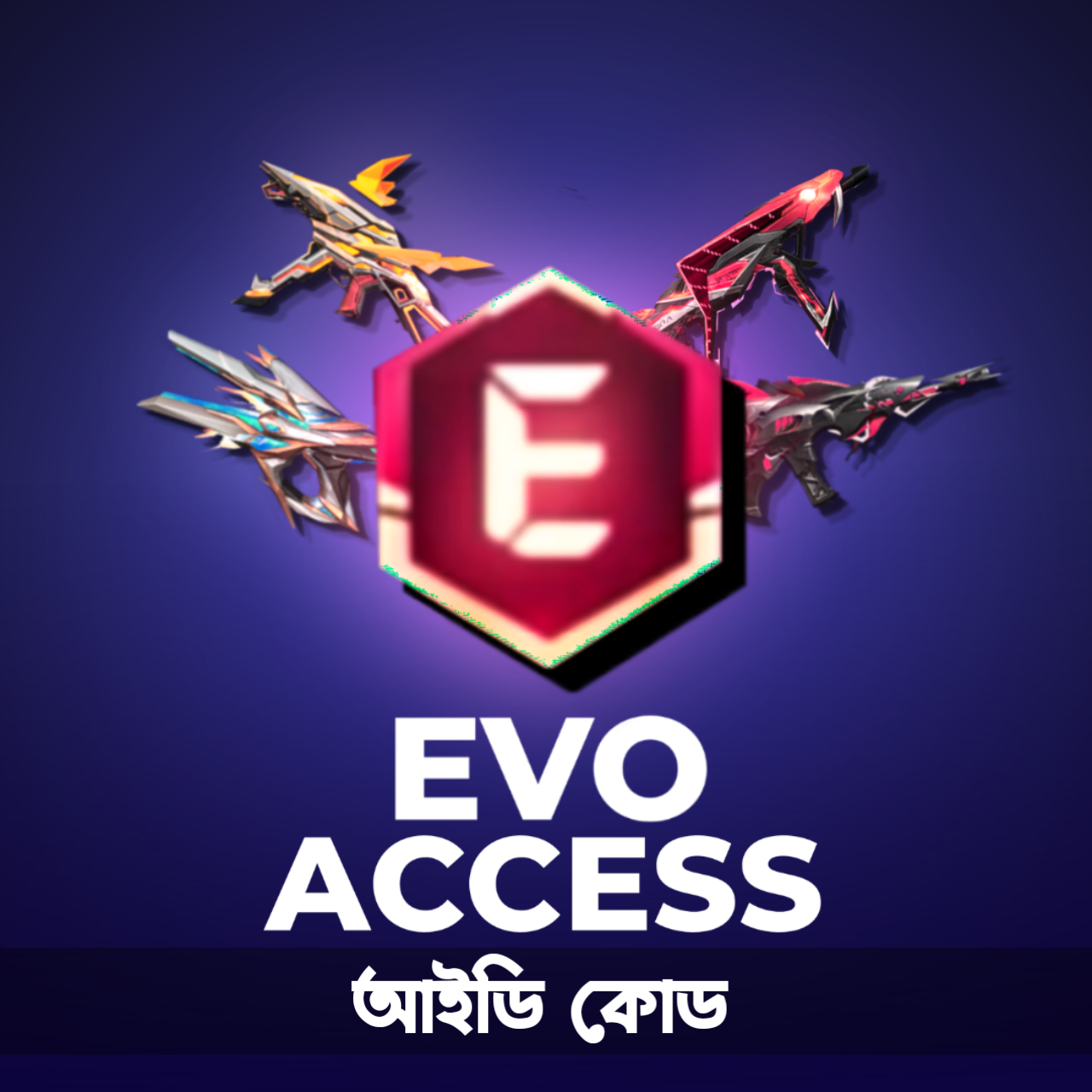 E Badge Evo Access BD Server